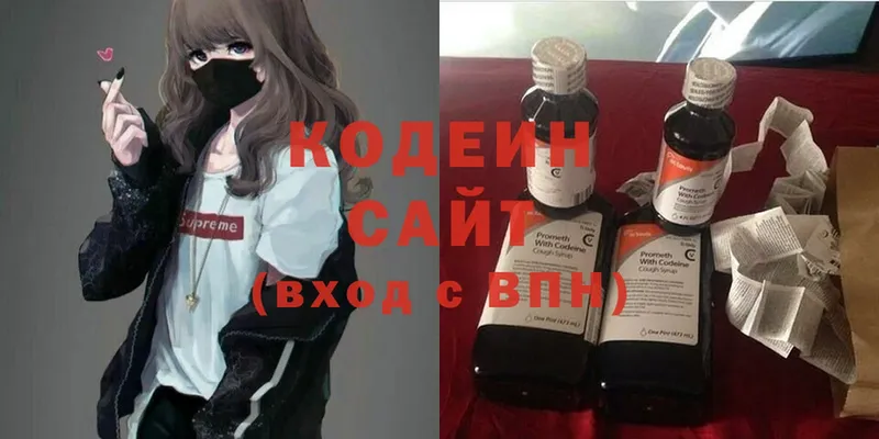 купить  сайты  Светлоград  Codein Purple Drank 