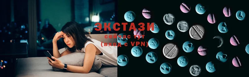 Экстази 280 MDMA  как найти закладки  Светлоград 