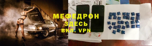 мяу мяу кристалл Бронницы