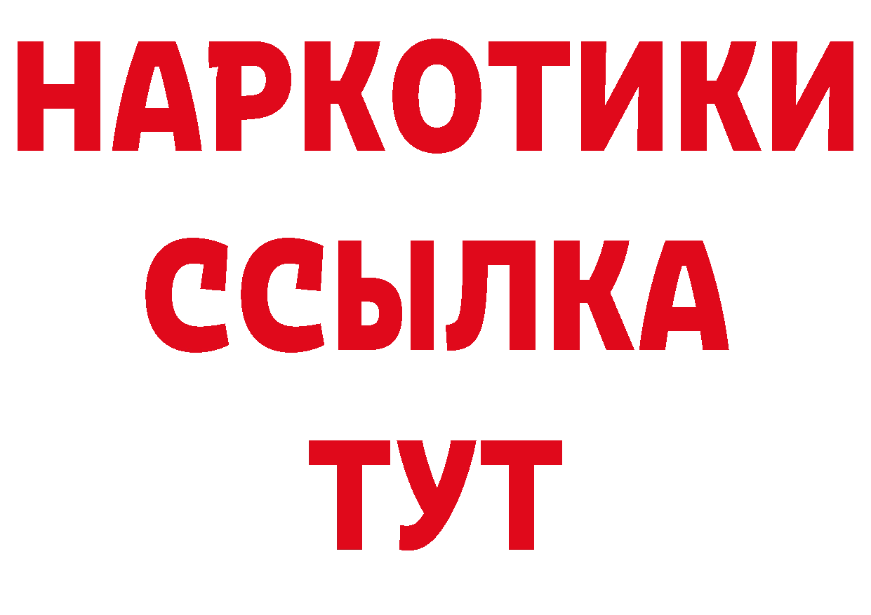 МДМА кристаллы как войти даркнет гидра Светлоград